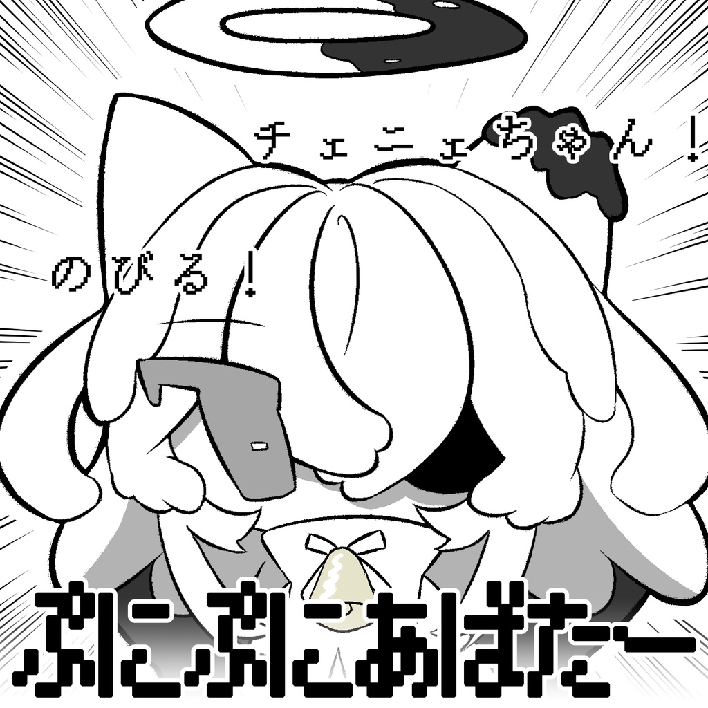 チェニェSDイラスト #ぷにぷにあばたー