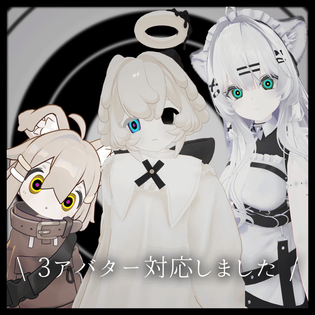 【無料有】色が広がるアイテクスチャ【4アバター対応】