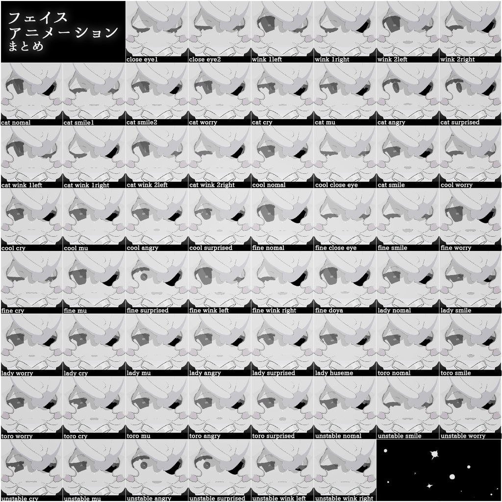 【チェニェ専用】ふわっとフェイスアニメーション&メイク&アイテクスチャ【free有】