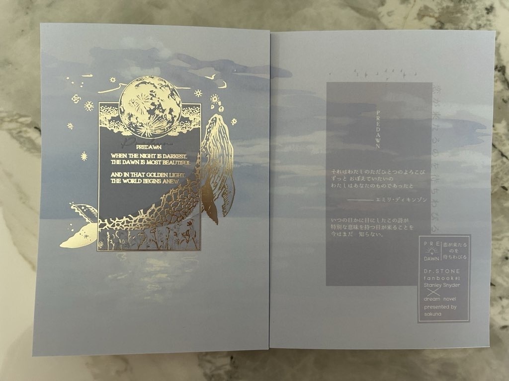 【スタンリー夢】Predawn 上巻【再販】