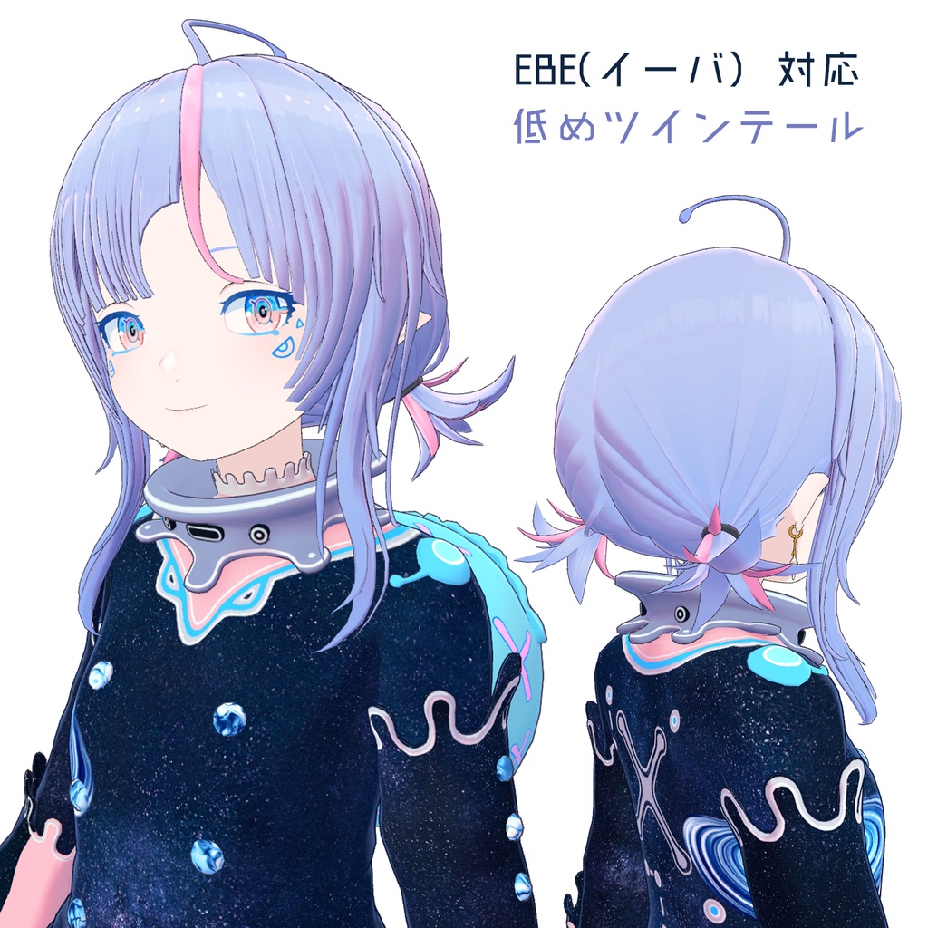 【VRC HAIR】EBE対応・低めのツインテールヘアー BunchesHair