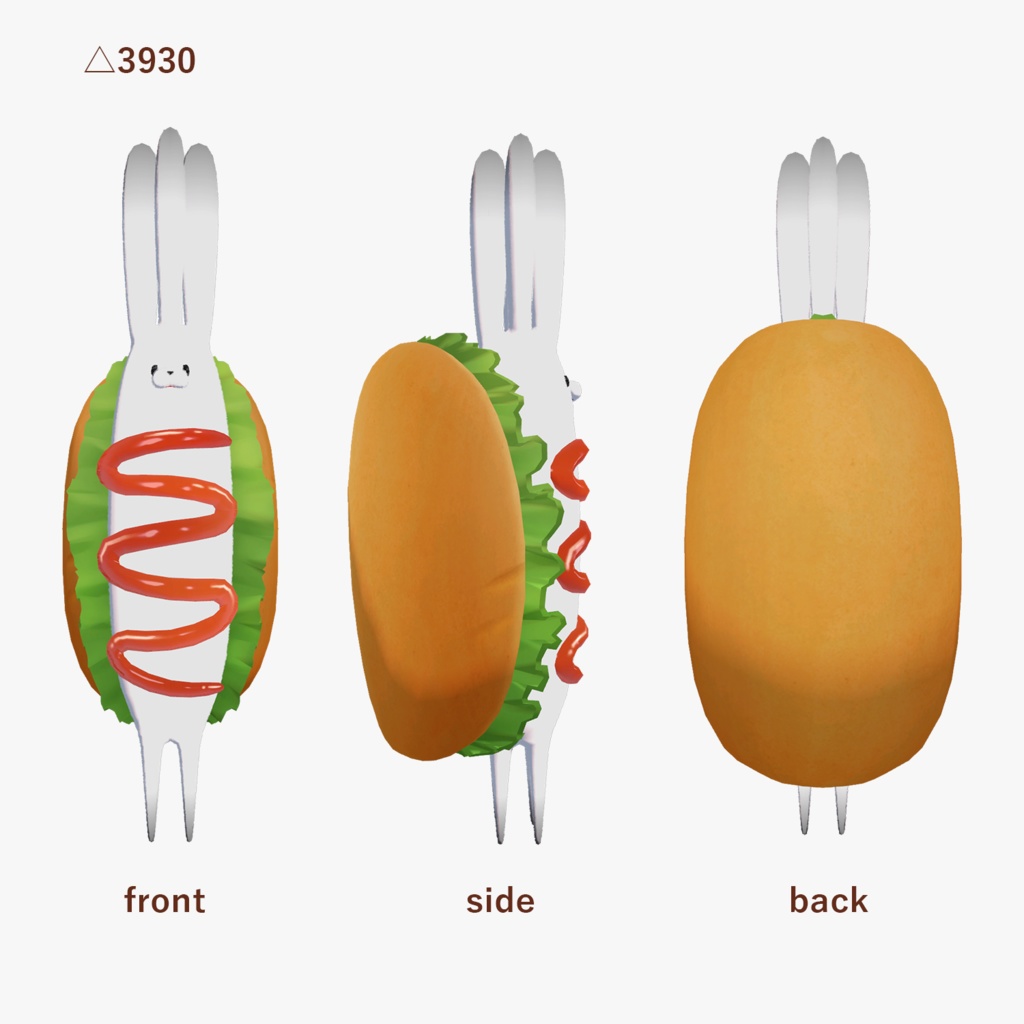 【衣装】4つみみうさぎ対応・ホットドッグHotDog