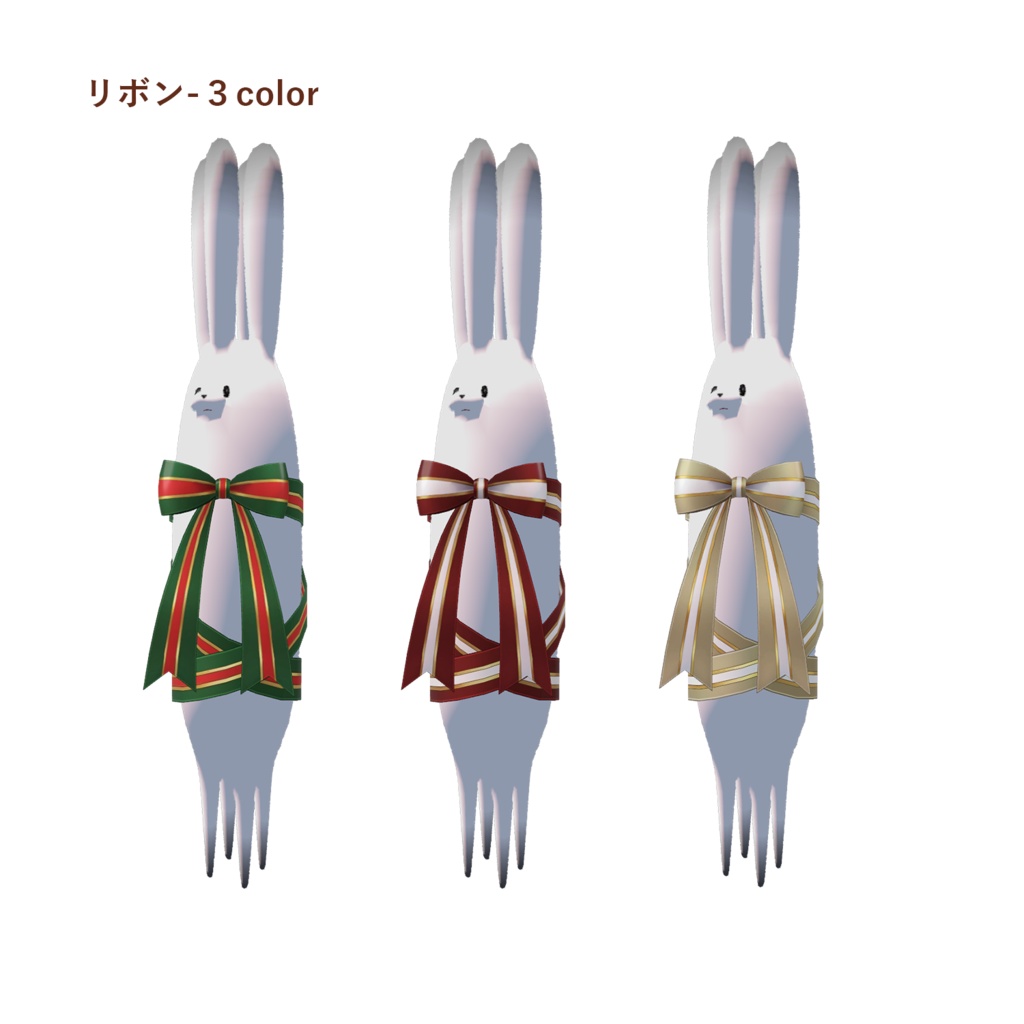 【衣装】4つみみうさぎ対応・クリスマス衣装