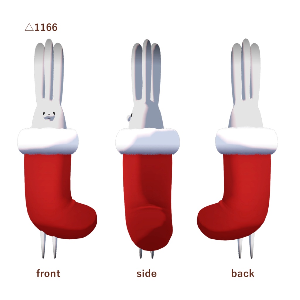 【衣装】4つみみうさぎ対応・クリスマス衣装