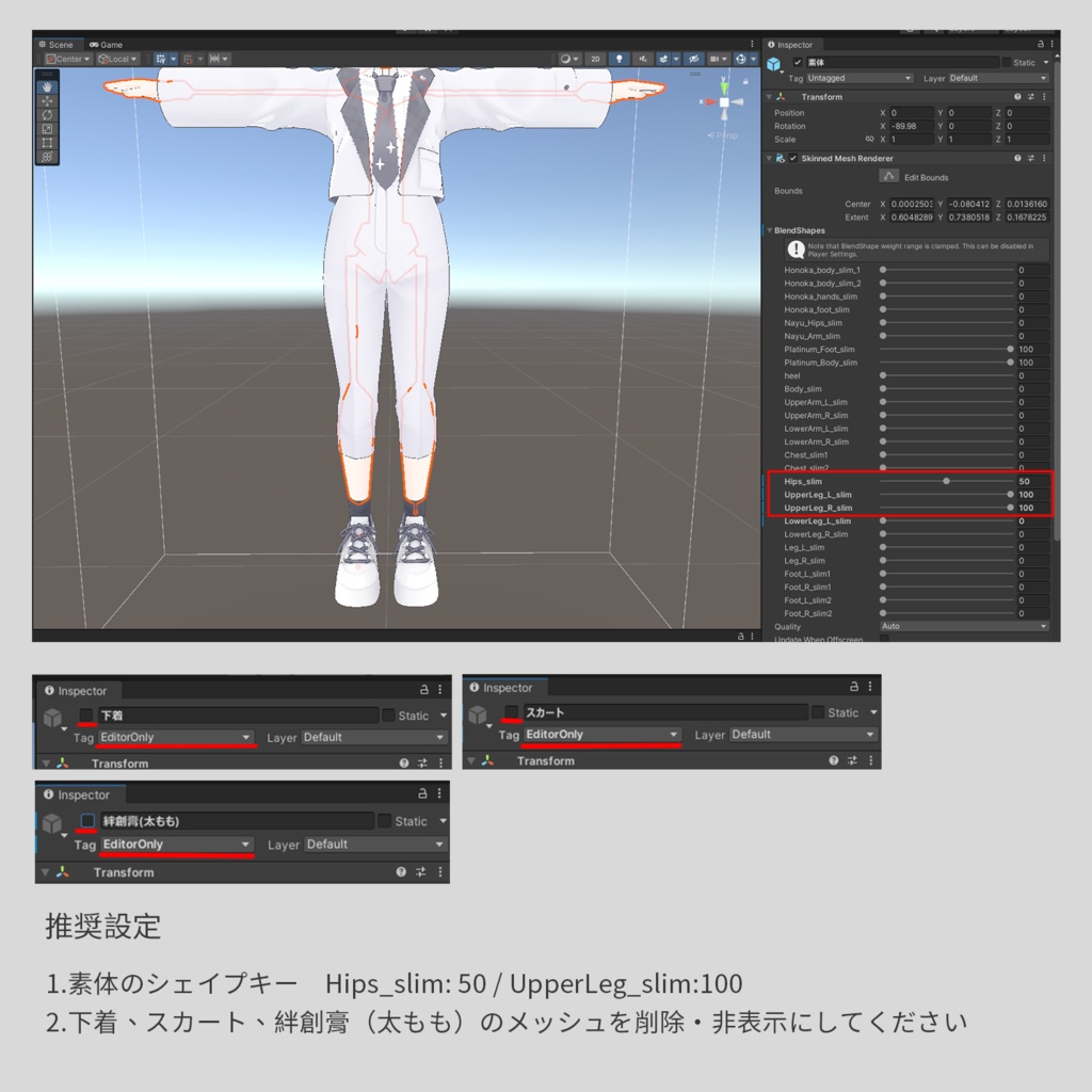 【衣装】プラチナ対応・長ズボン