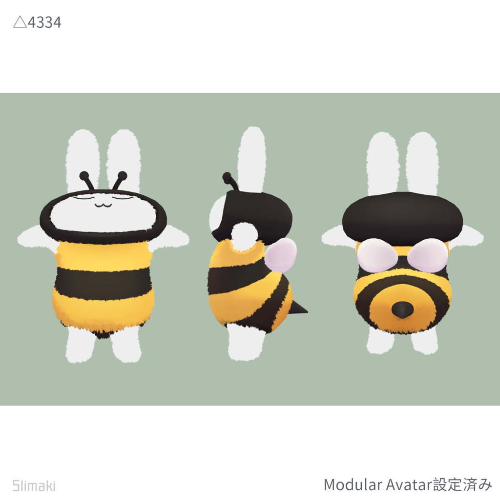 【無料】すやすやうさぎ対応・ミツバチ衣装