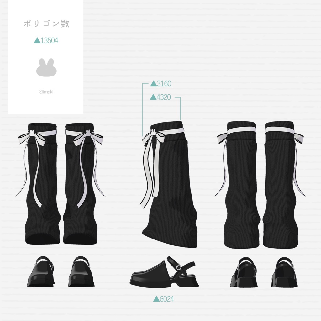 【衣装】Lapwing対応・レッグウォーマー&サンダル