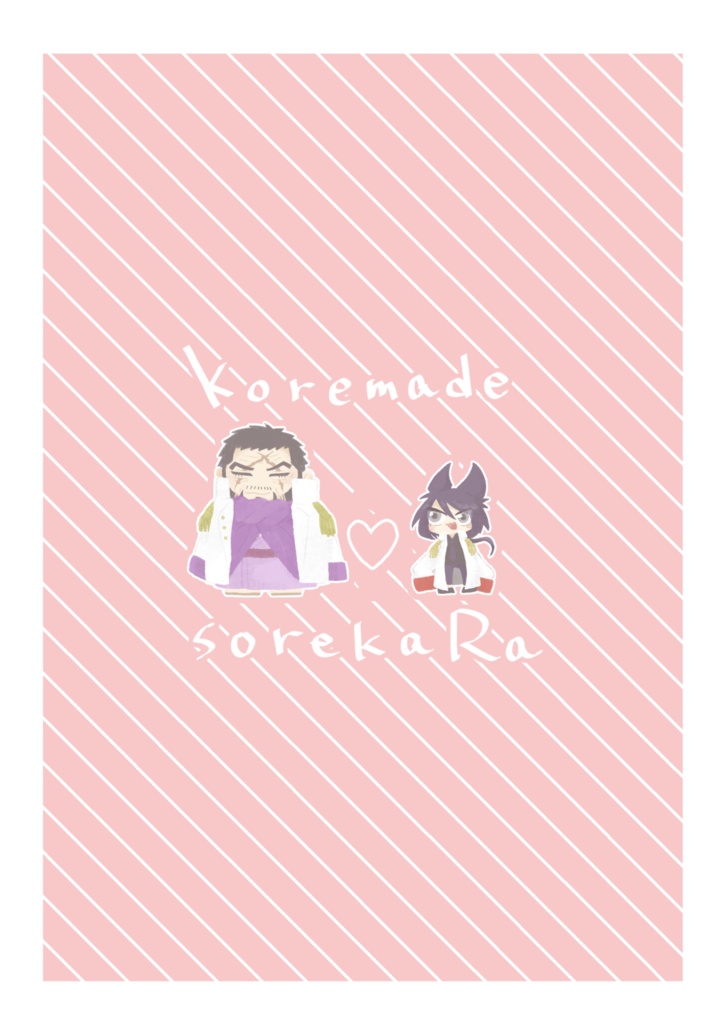 koremade sorekara