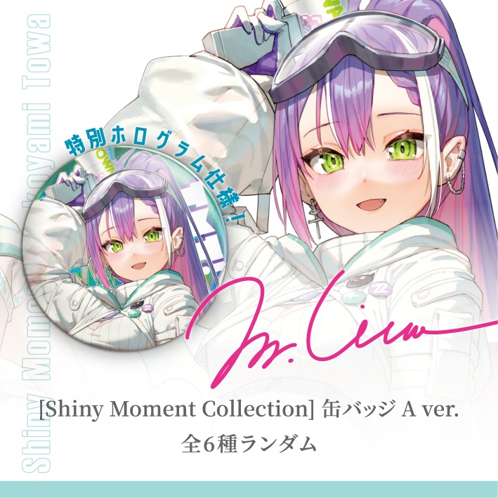 [Shiny Moment Collection] 缶バッジ-A ver. （全6種ランダム）【消波ブロック社/Mr.Lime】