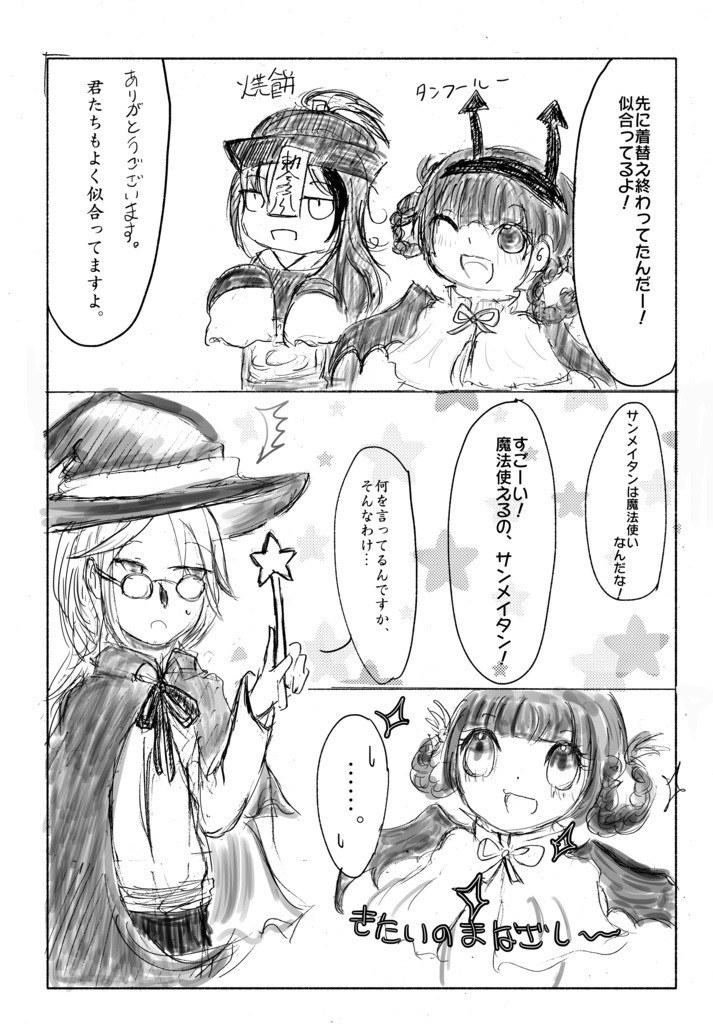 【フードファンタジー//漫画】竹煙質屋日常小話