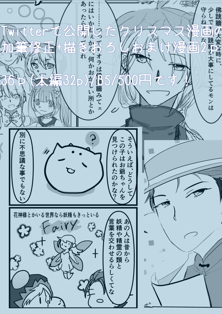 はっぴーけいあんめりーくりすます!