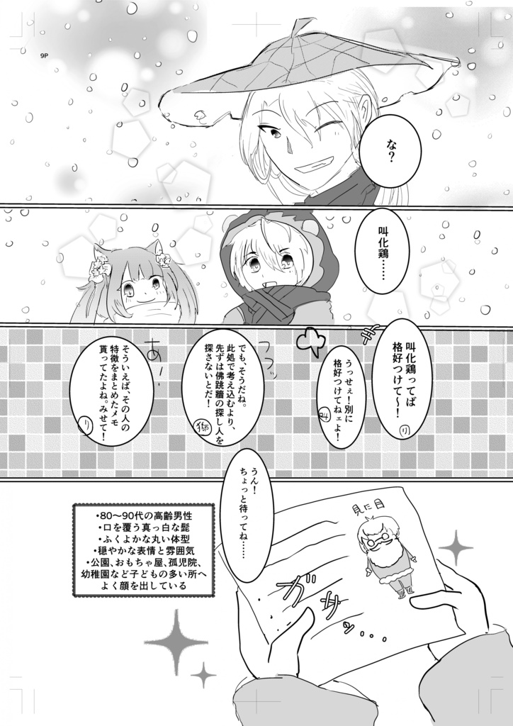 はっぴーけいあんめりーくりすます!