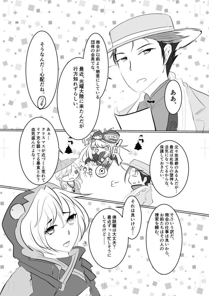 はっぴーけいあんめりーくりすます!
