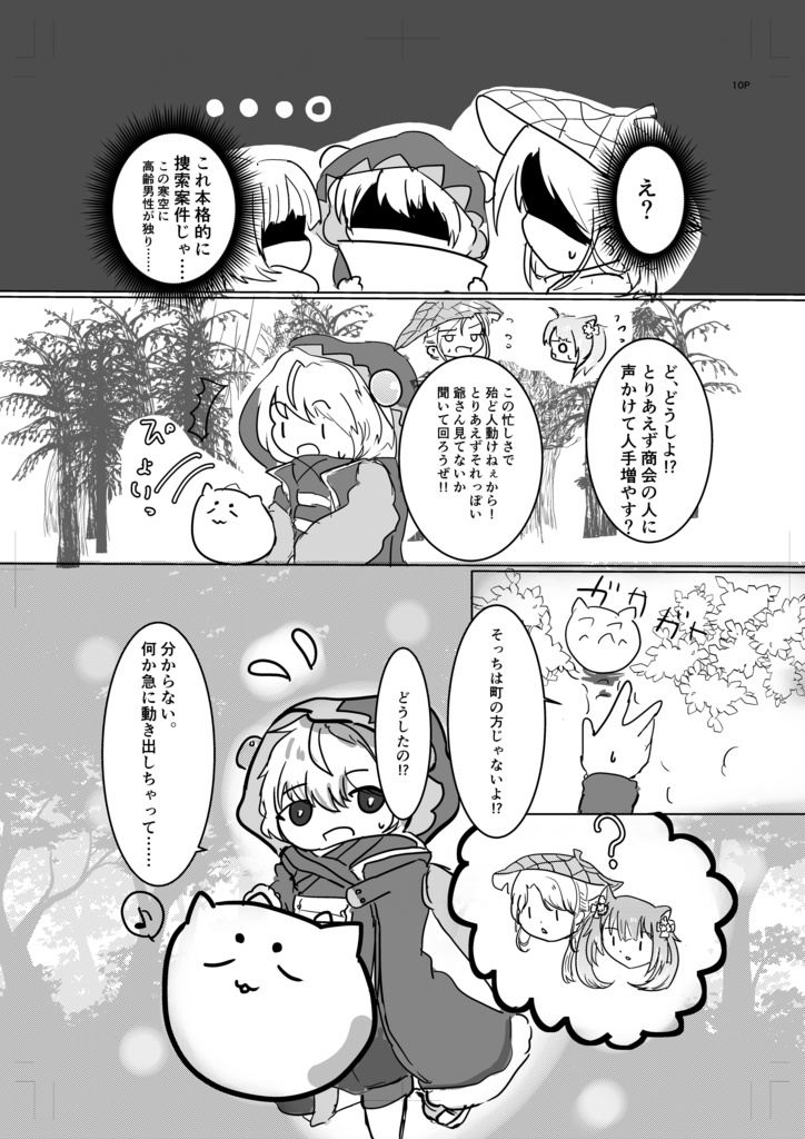 はっぴーけいあんめりーくりすます!