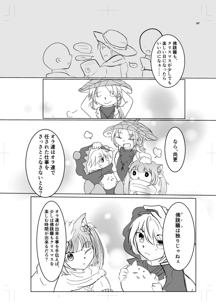 はっぴーけいあんめりーくりすます!