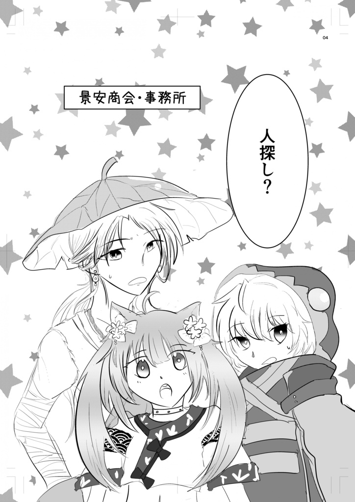 はっぴーけいあんめりーくりすます!