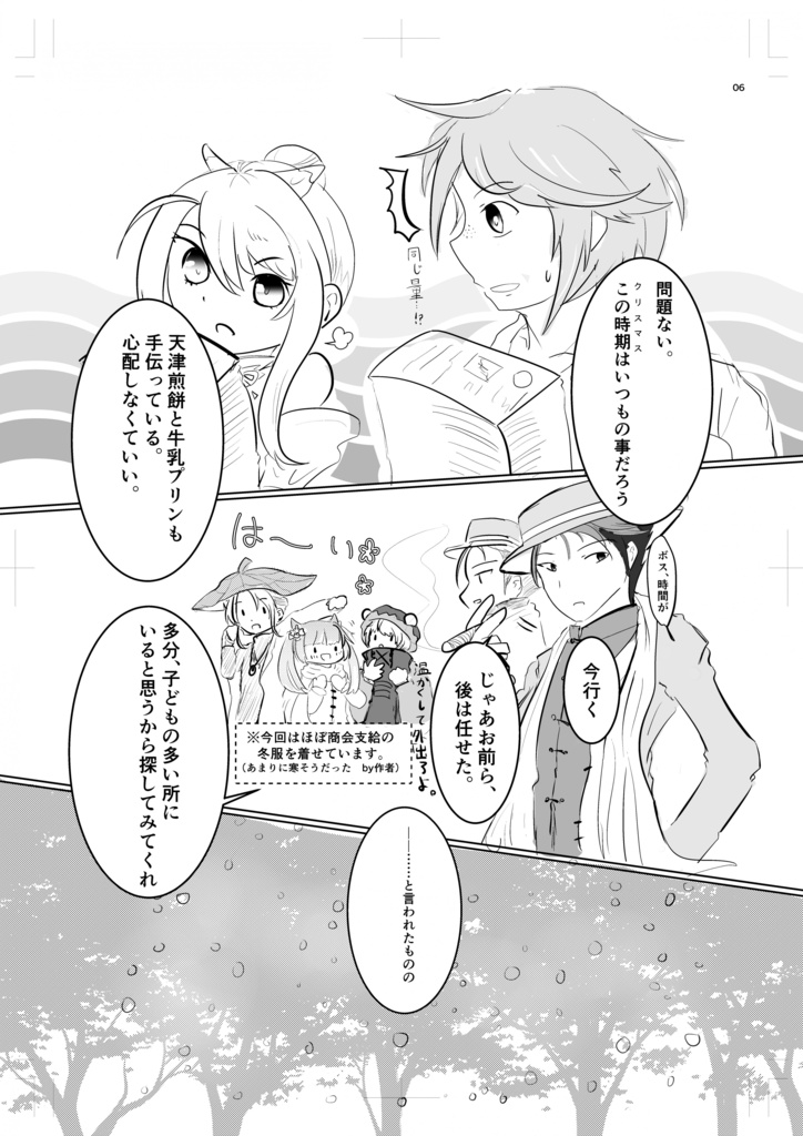 はっぴーけいあんめりーくりすます!