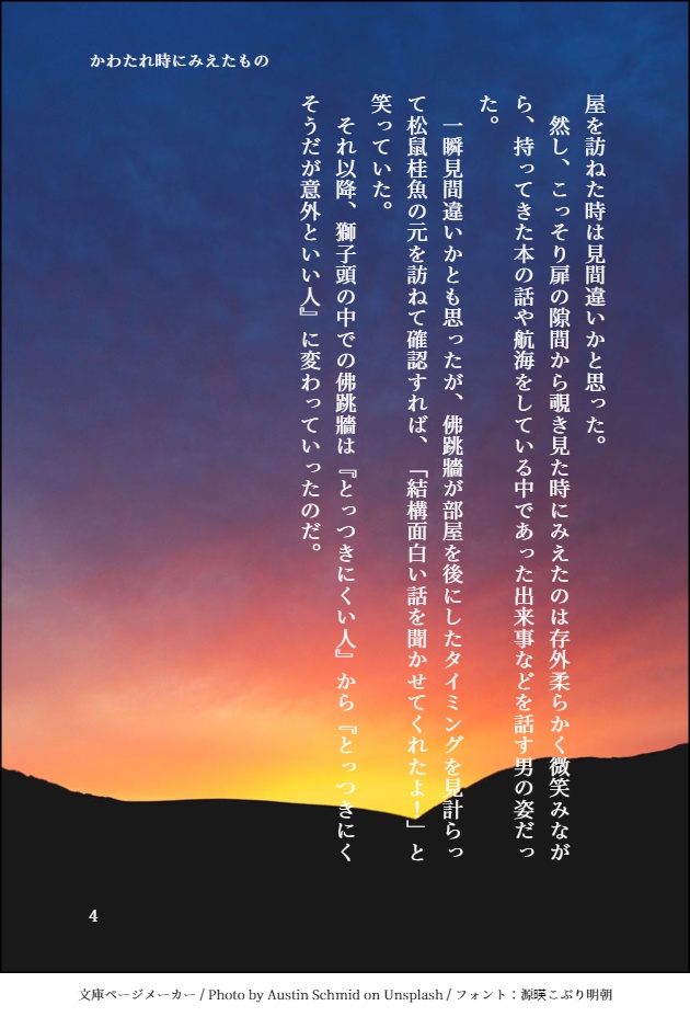 海景の町の安穏な日々
