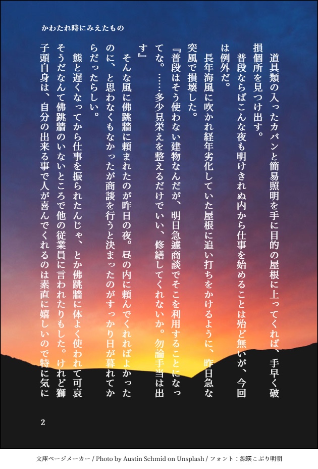 海景の町の安穏な日々