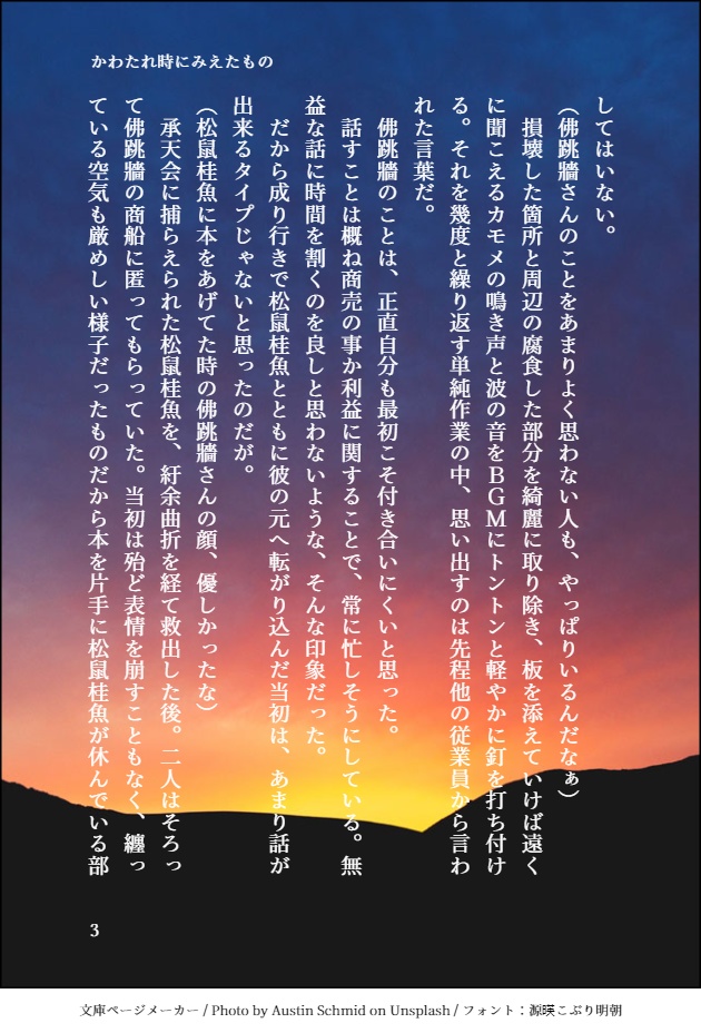 海景の町の安穏な日々