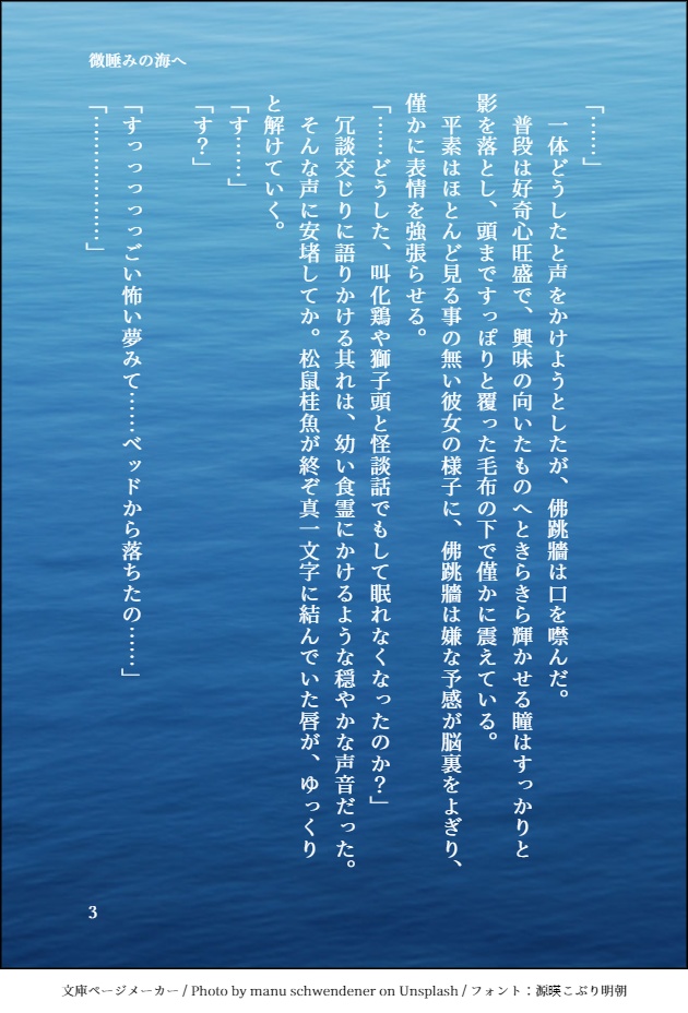 海景の町の安穏な日々