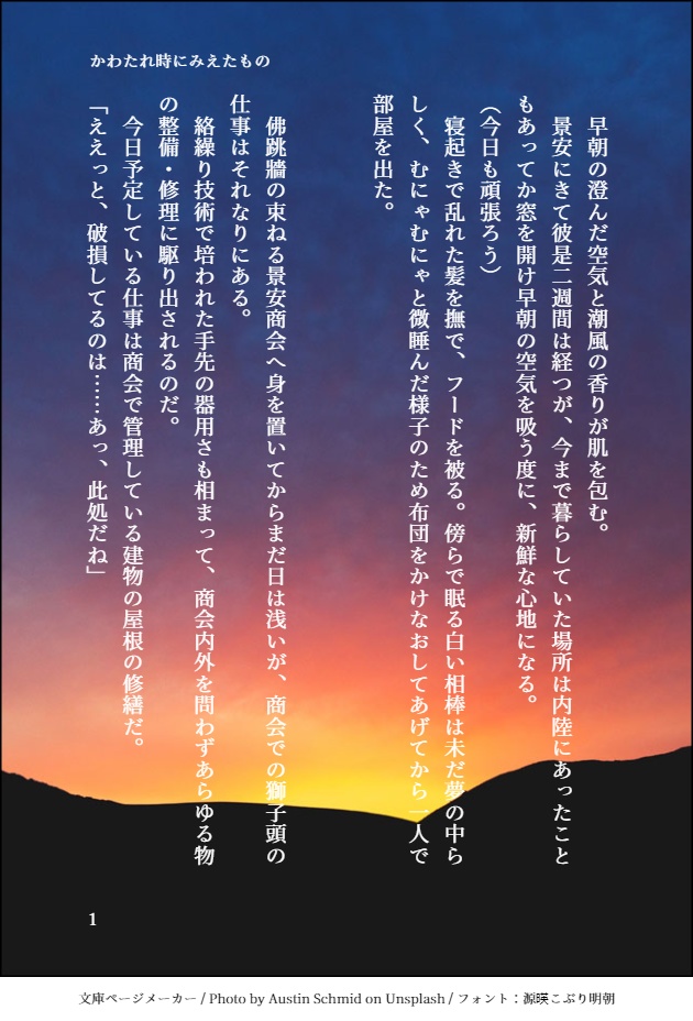 海景の町の安穏な日々