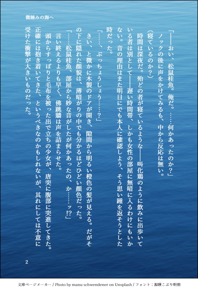 海景の町の安穏な日々