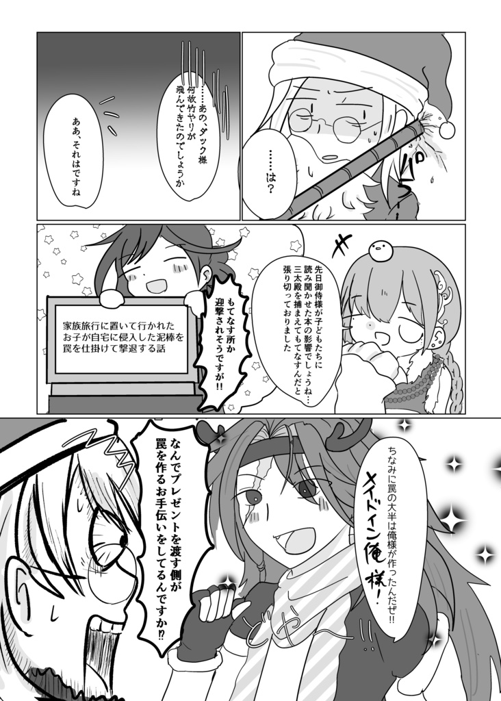 合縁奇縁竹煙質遊宴~お試し点心Ver.~