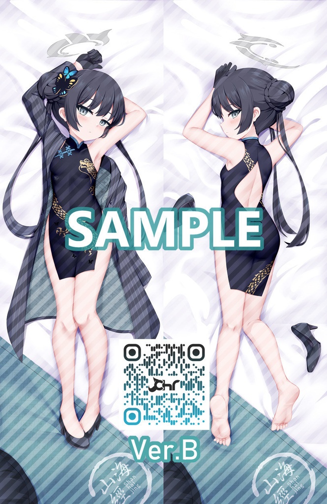 Dakimakura Blue Archive - Kisaski /ブルーアーカイブ キサキ 抱き枕カバー