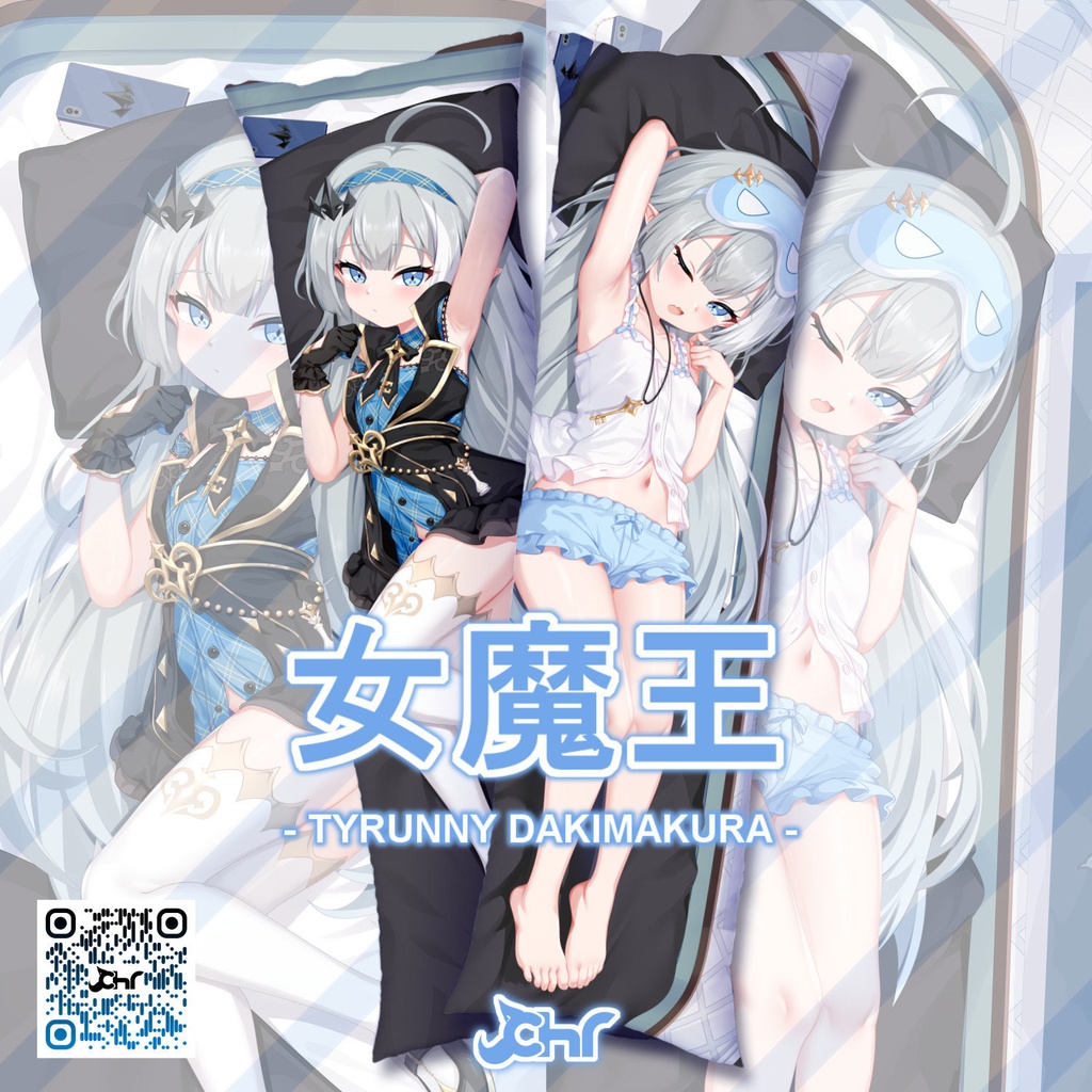 Dakimakura Stella Sora - Female Tyrant (Tyrunny) /ステラソラ 女魔王 抱き枕カバー