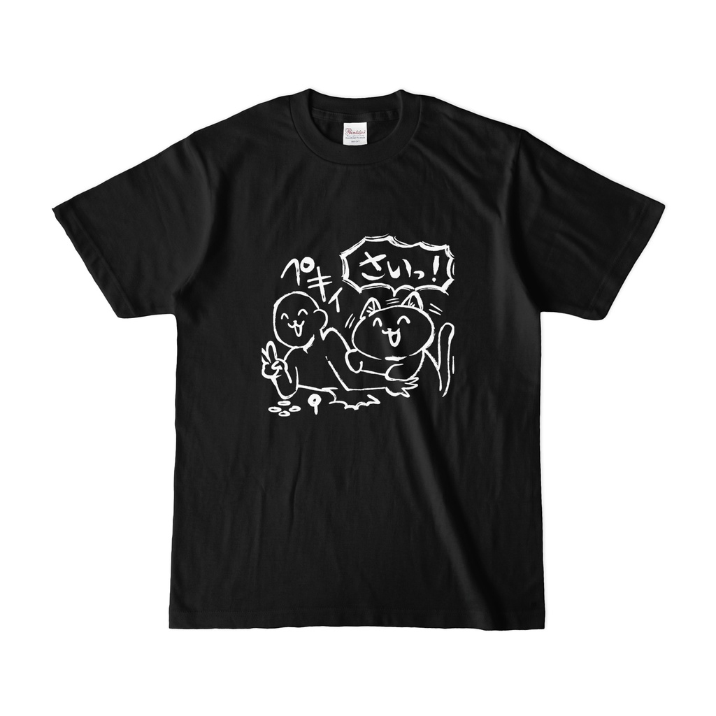 さい(黒)