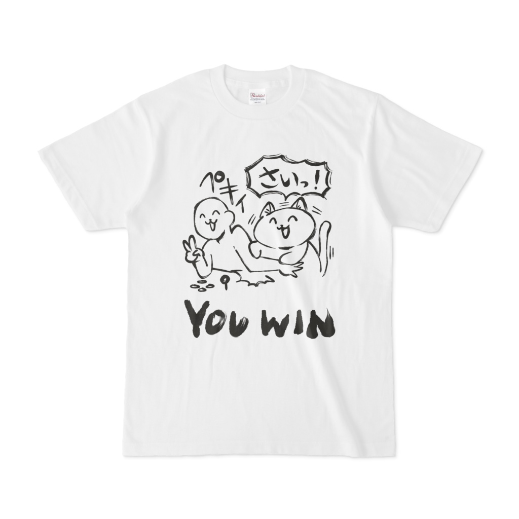 安なった「さい」YOU WIN ver.