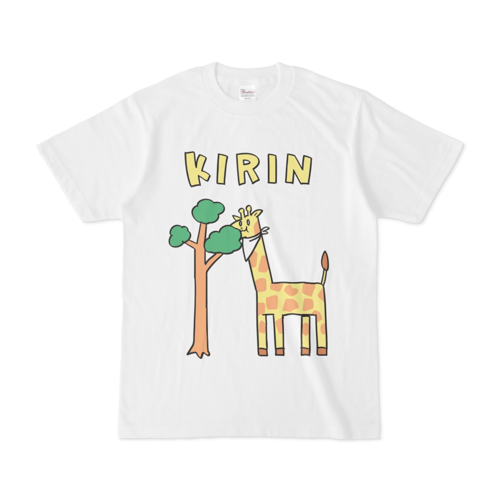 食事をするキリンのTシャツ