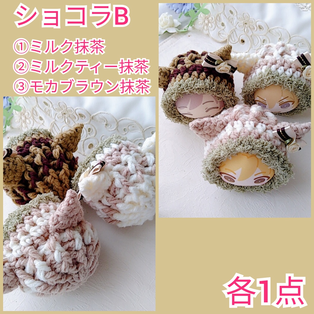 おまんじゅう着ぐるみショコラB