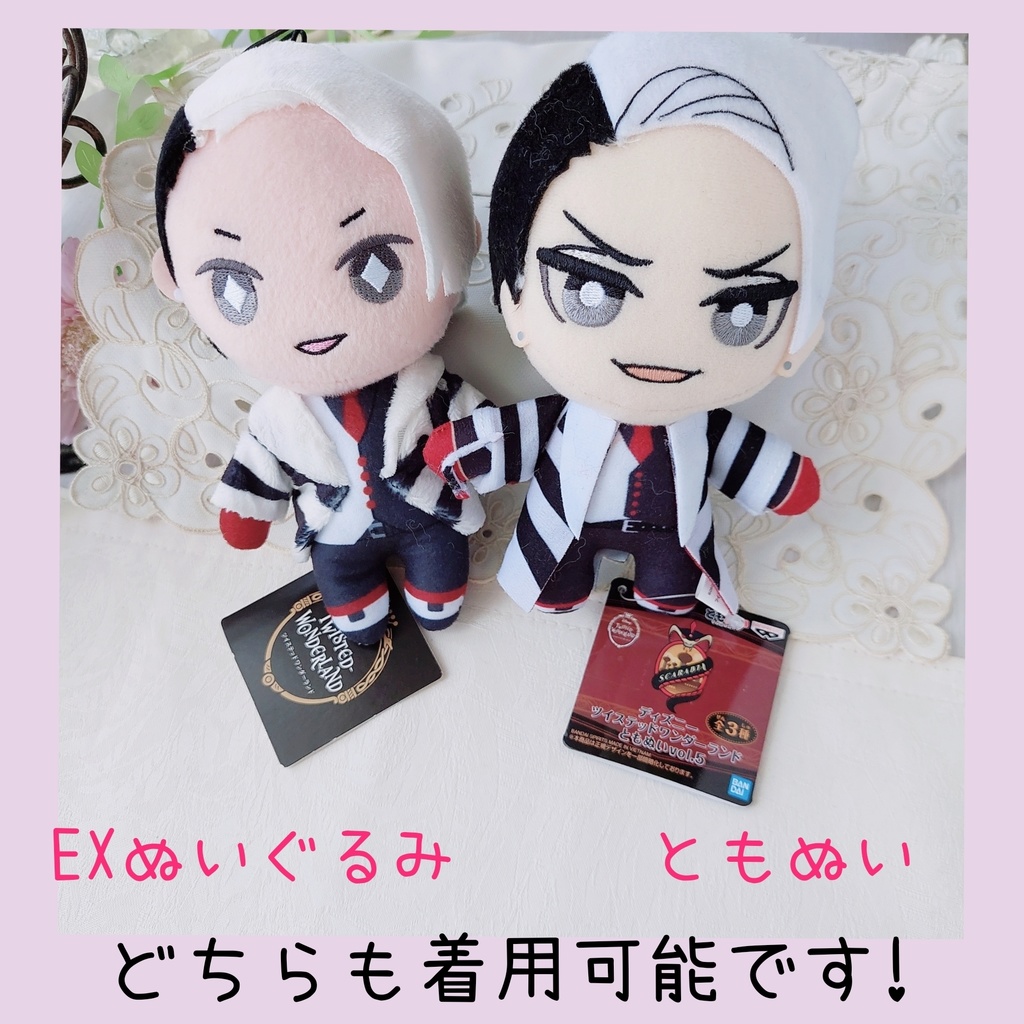 ともぬい用EXぬい用 クルーエルカラー ファー