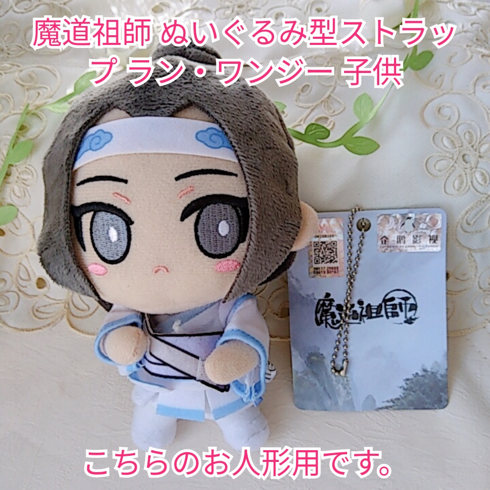 ぬい着ぐるみ 専用サイズ