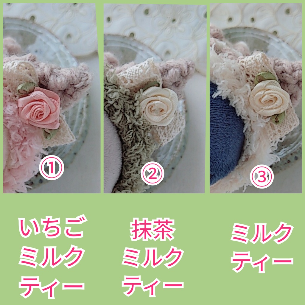 もちマス着ぐるみ ナチュラルレース