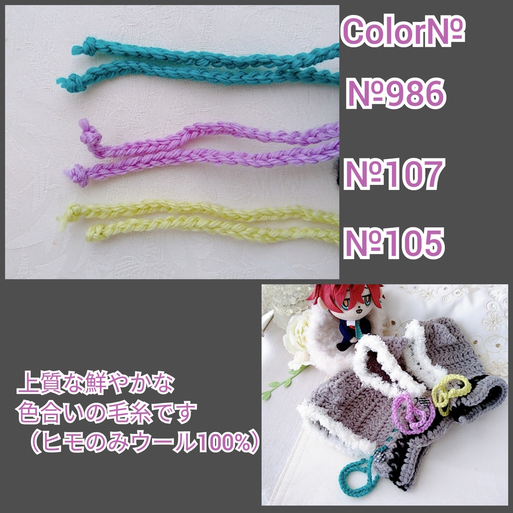 ちまりんず用着ぐるみ A 12センチサイズ