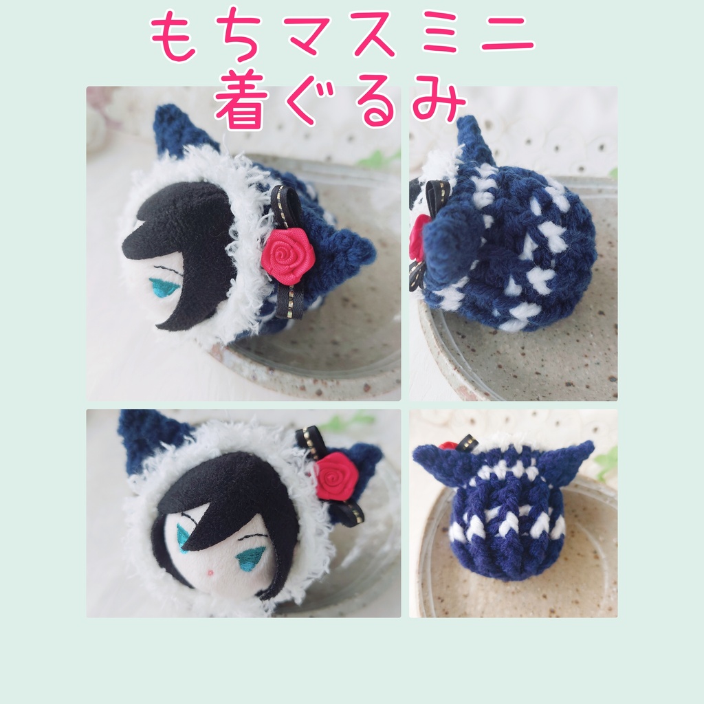もちマスミニ