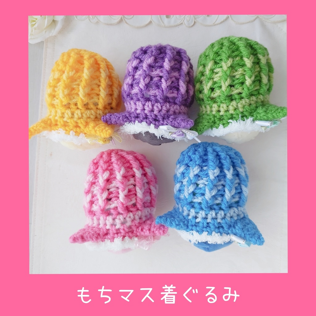 もちマス着ぐるみ 5ダブルカラー