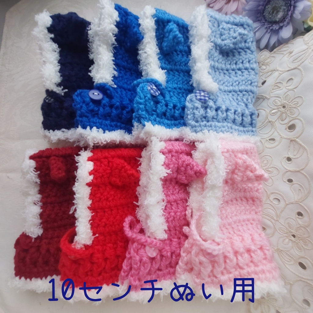 10センチぬい着ぐるみB