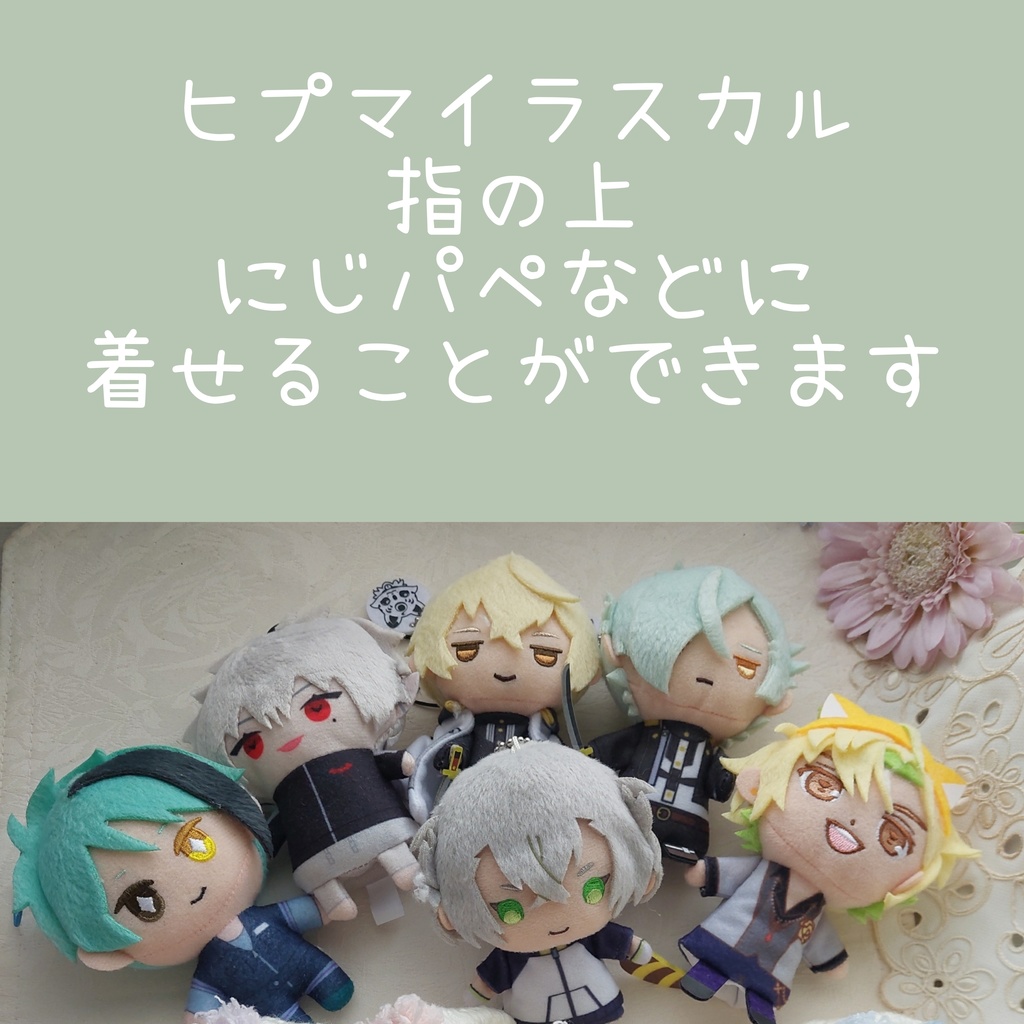 10センチぬい着ぐるみB