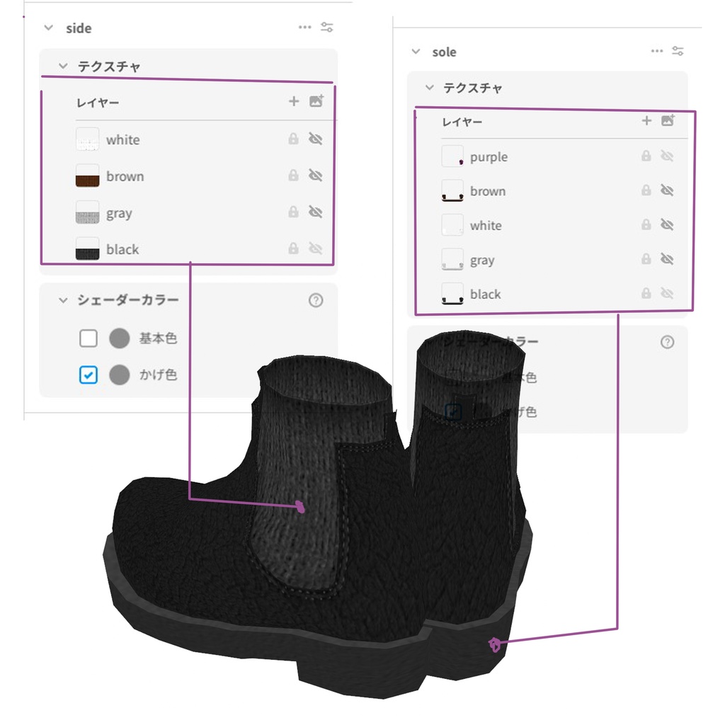 【VRoid】サイドゴアブーツ