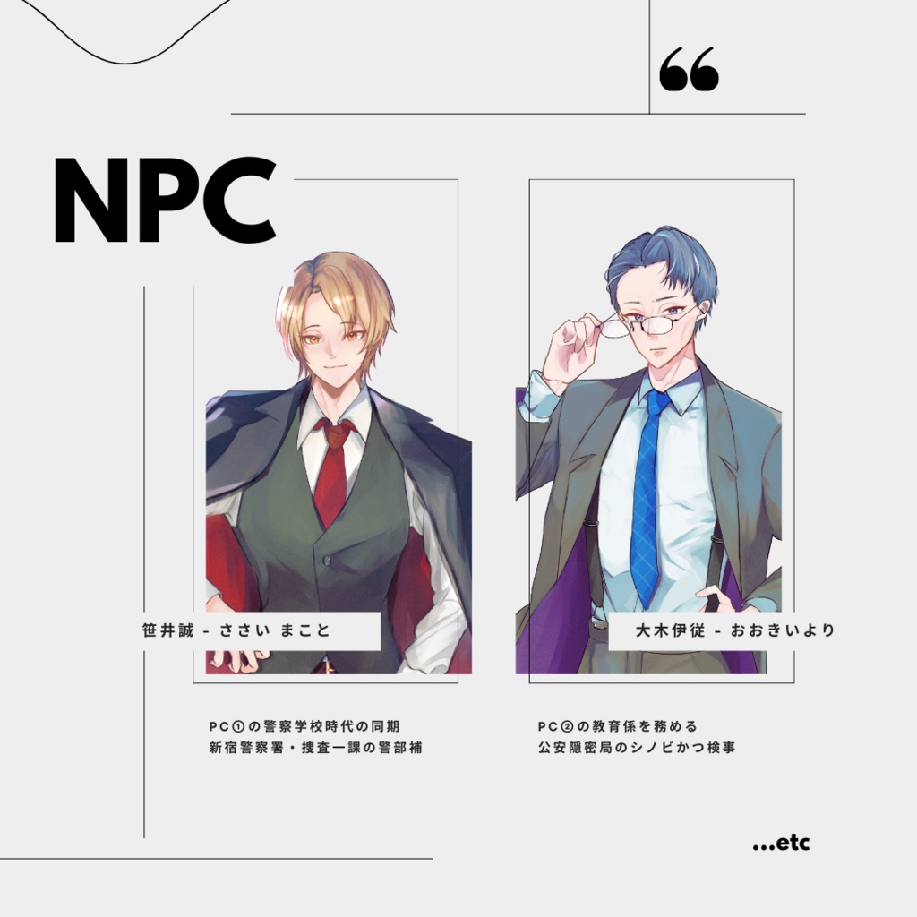 【PDF版・本編】シノビガミ「Muddy,Dirty,Buddy!」シナリオ+リプレイ【SPLL:E223136】