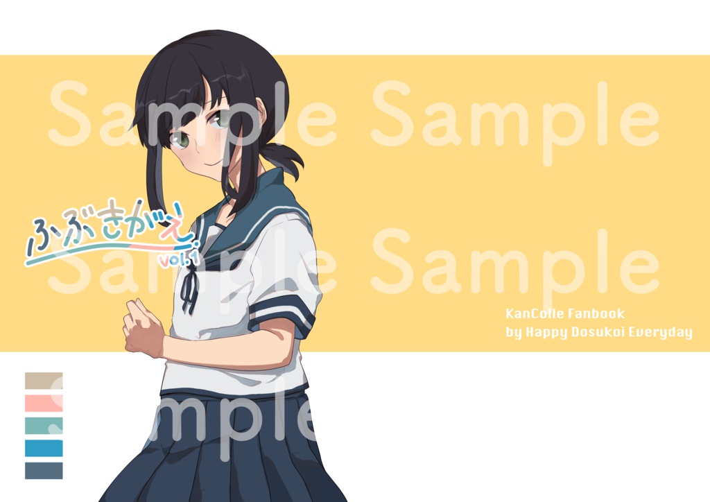 ふぶきがえ vol.1