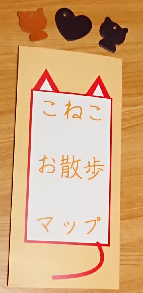 こねこのおやつ 夏号