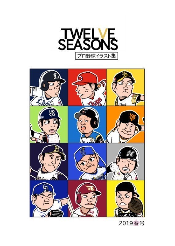 Twelve Seasons 19 同人誌 Kamogawapisuke Booth