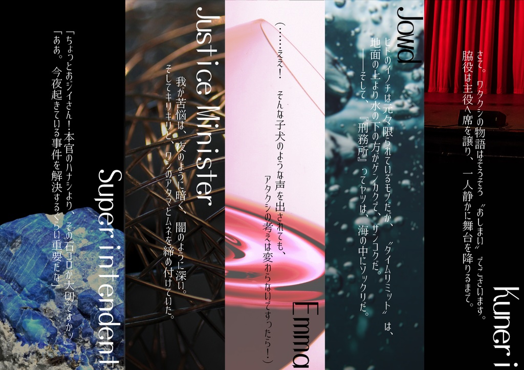 【再販分】夜と夜明けのスキマ