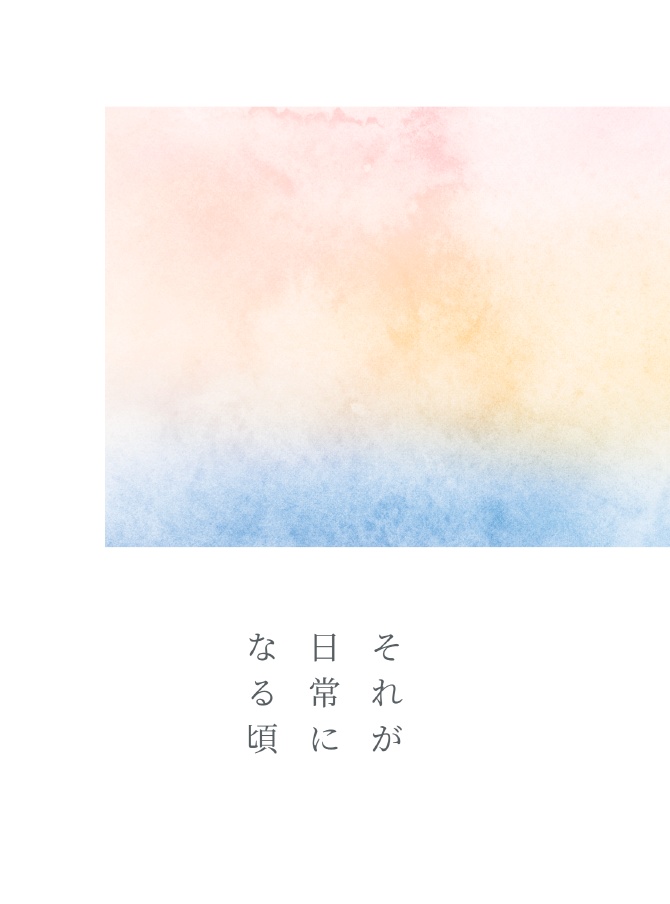 【MP47】それが日常になる頃【チョウジェン】