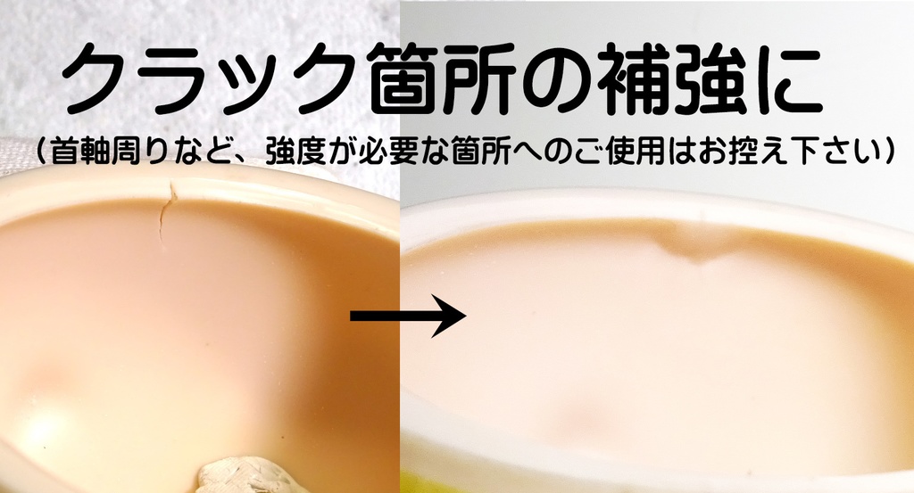 ソフビ補修用UVレジン ボークスセミホワイト近似色 5ml